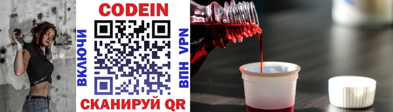 где купить наркотик  Алзамай  Codein напиток Lean (лин) 
