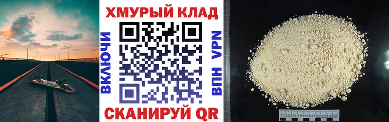 Героин хмурый Алзамай