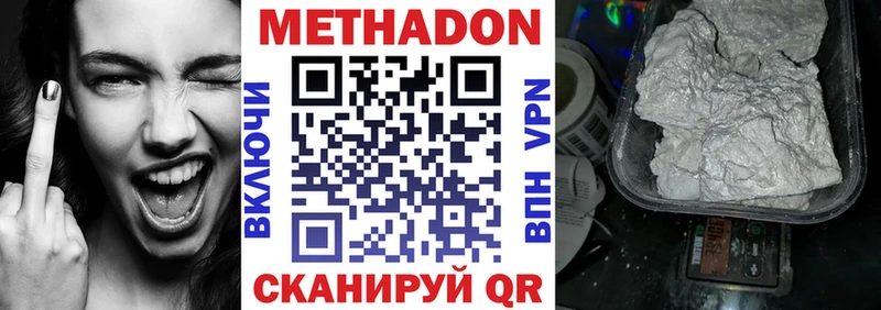 магазин продажи   Алзамай  МЕТАДОН кристалл 